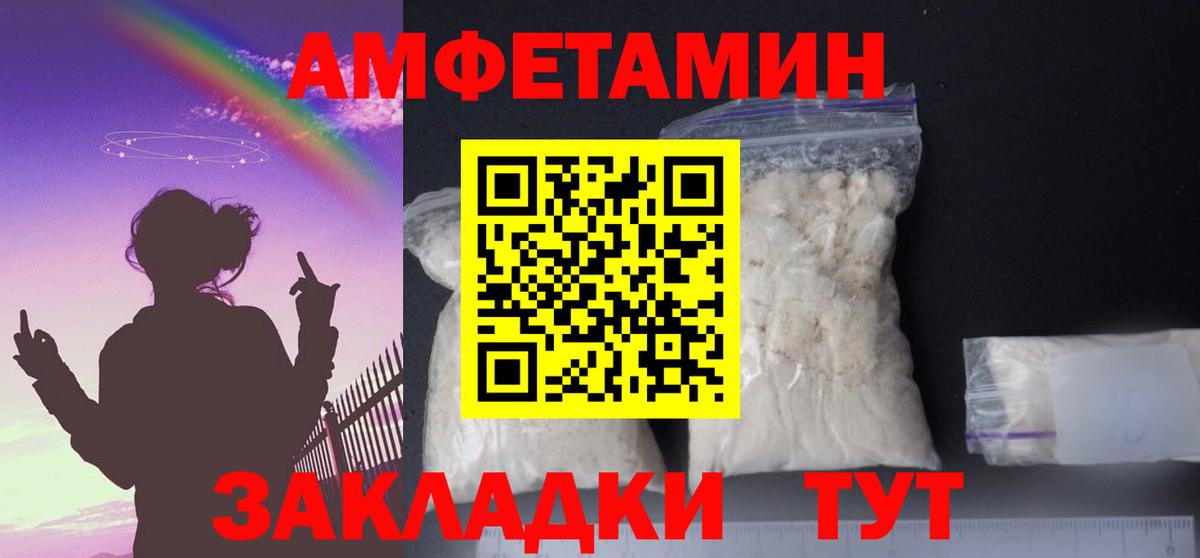 АМФЕТАМИН Premium  АМФ  АМФЕТАМИН  Вход с VPN  Гулькевичи 