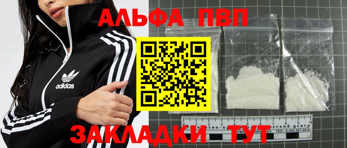 Гулькевичи  A-PVP Соль  Alfa_PVP  Вход с VPN  Alpha PVP Соль 