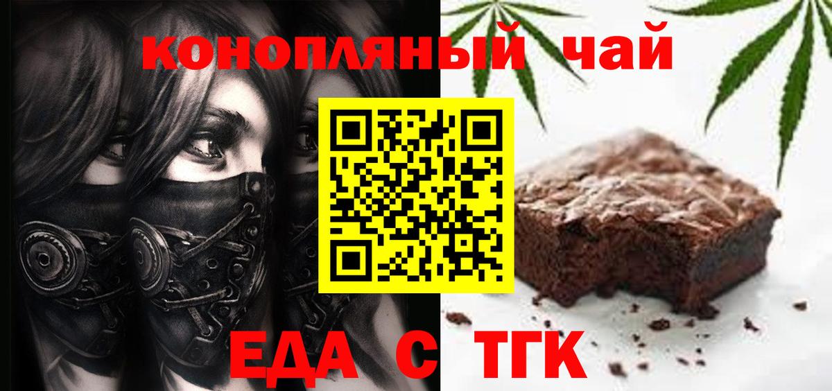 Cannafood конопля  Вход с VPN  Гулькевичи 