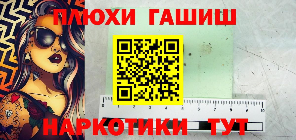 Гашиш индика сатива  ГАШ убойный  Вход с VPN  Гулькевичи 