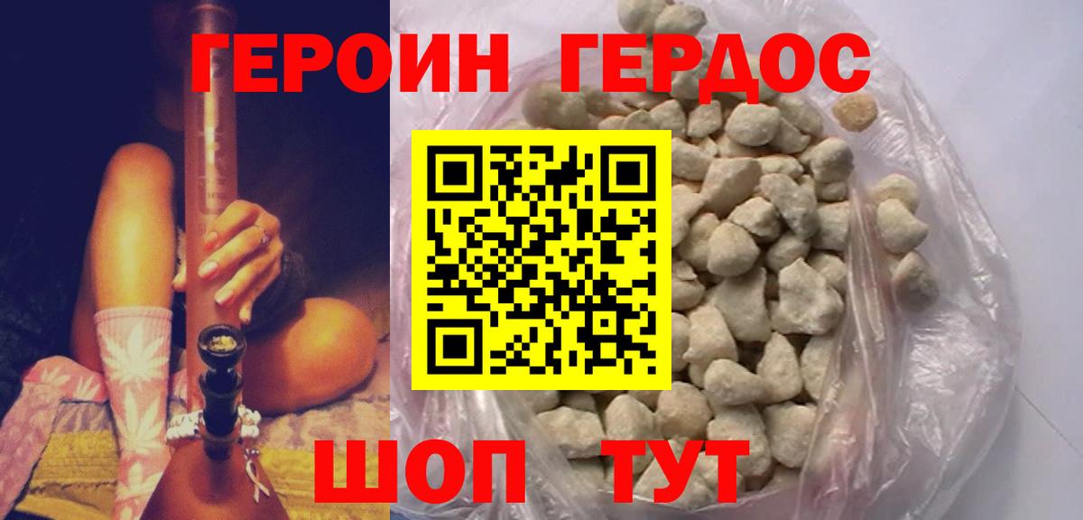 ГЕРОИН афганец Гулькевичи