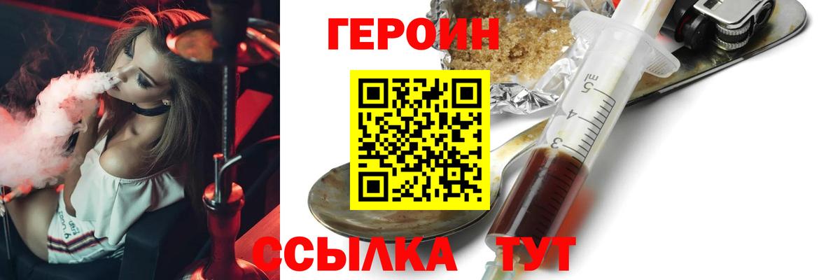 Гулькевичи  ГЕРОИН VHQ  Вход с VPN 