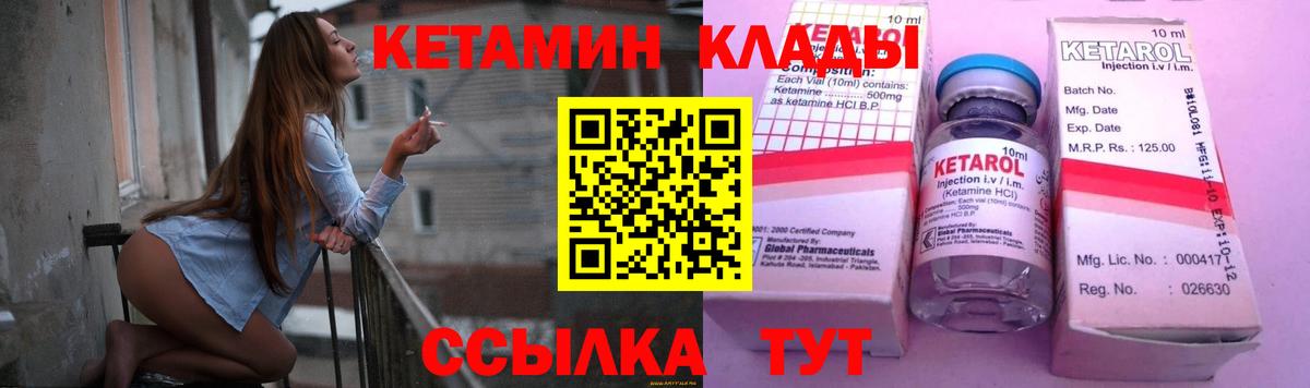 Кетамин VHQ  КЕТАМИН ketamine  Гулькевичи  Вход с VPN 
