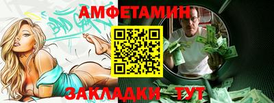 спайс Железноводск