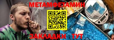 первитин Балаково