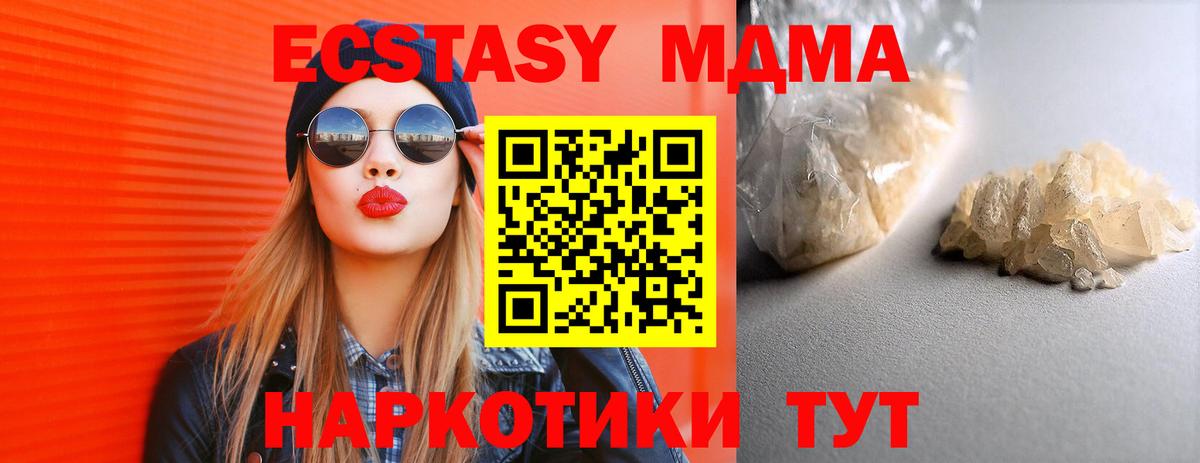 MDMA VHQ  MDMA  MDMA crystal  Гулькевичи  Вход с VPN 