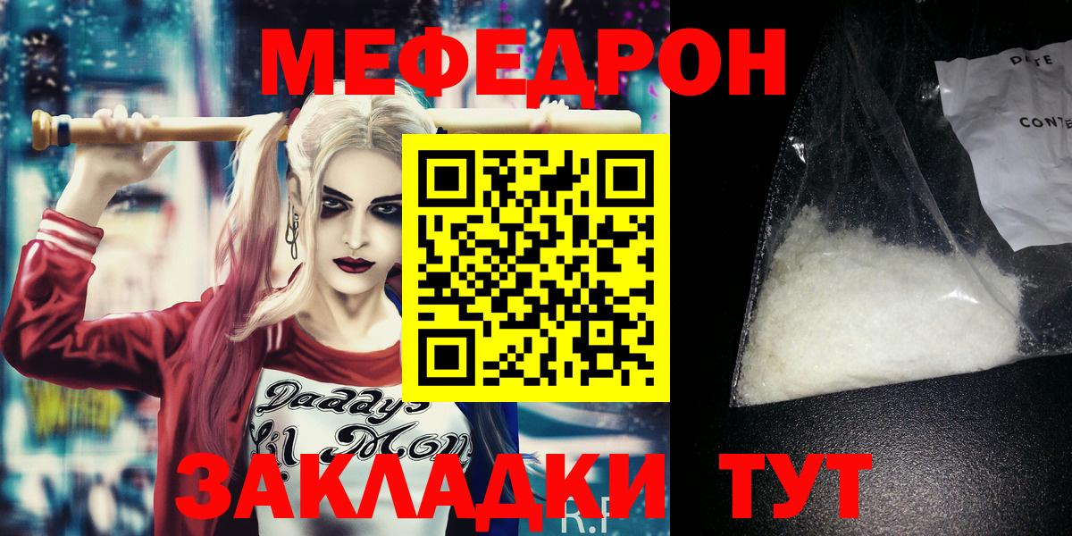 МЯУ-МЯУ  МЯУ-МЯУ 4 MMC  Мефедрон мяу мяу  Меф  Гулькевичи  Вход с VPN 