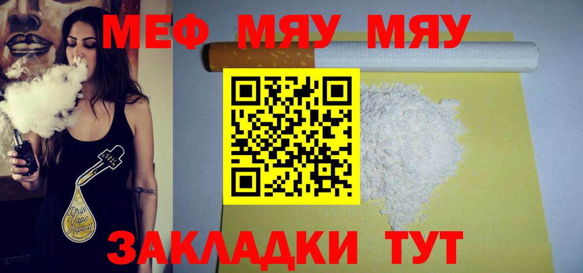 МЕФ кристаллы Гулькевичи