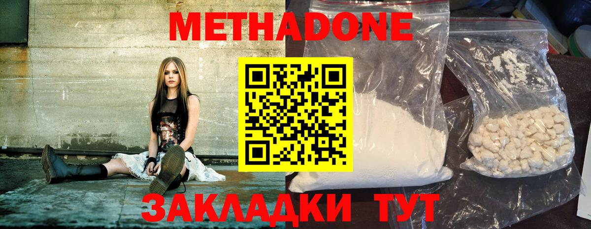 Метадон мёд Гулькевичи