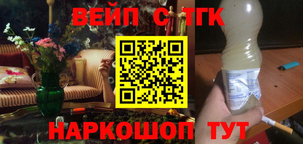Дистиллят ТГК гашишное масло  Дистиллят ТГК вейп  Гулькевичи  продажа наркотиков  Вход с VPN 